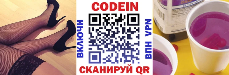 Кодеиновый сироп Lean напиток Lean (лин)  Норильск 
