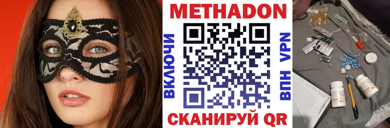 купить наркотик  Норильск  Метадон VHQ 
